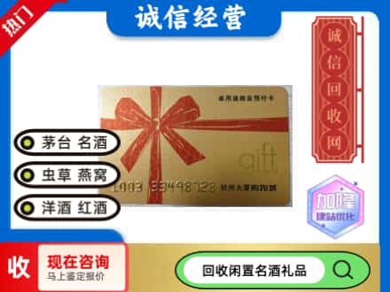 天河区回收大厦卡