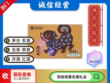 天河区回收移动充值卡