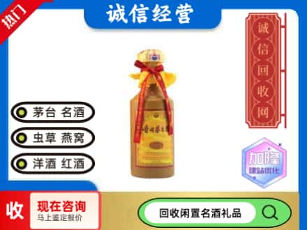 天河区回收十五年茅台酒