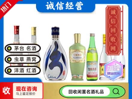 天河区回收汾酒