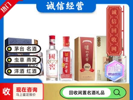 天河区回收国窖酒